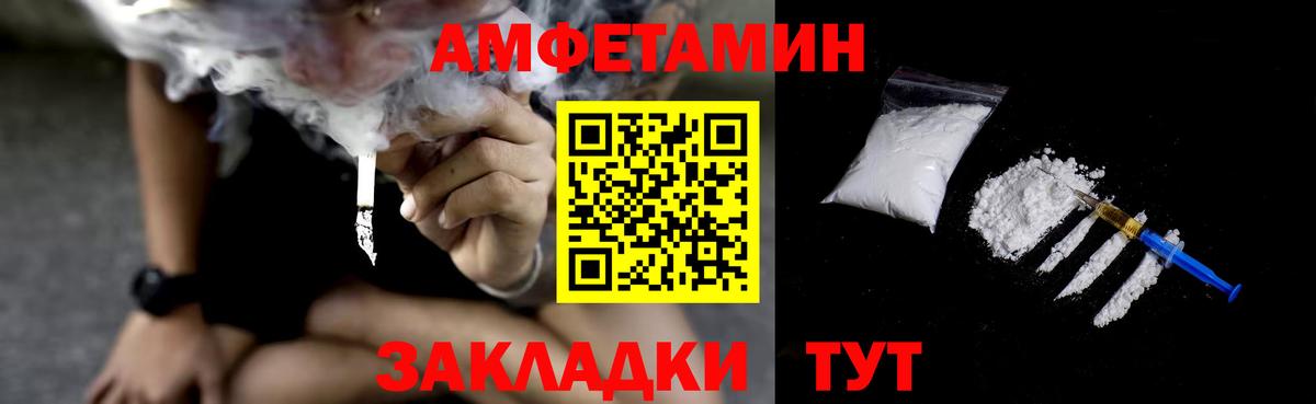 Новомосковск  АМФЕТАМИН Розовый  АМФЕТАМИН  Вход с VPN 