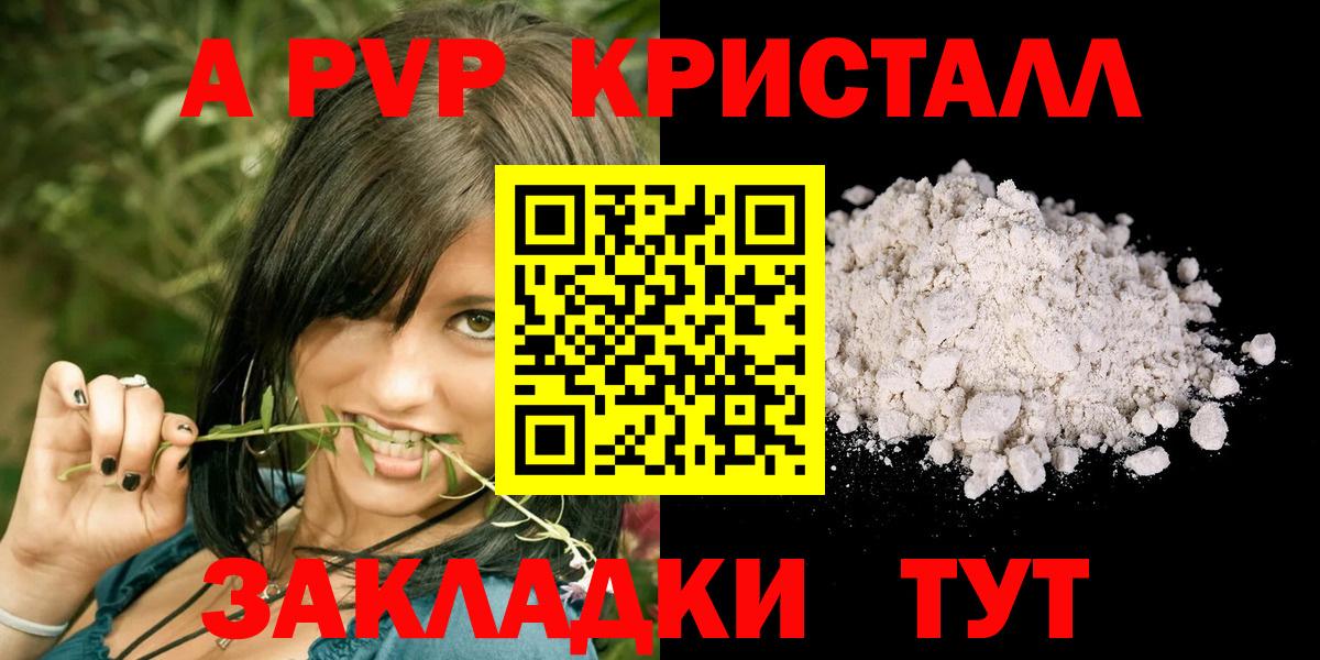 Новомосковск  купить   Вход с VPN  Alpha PVP СК КРИС  A-PVP крисы CK  Alpha-PVP СК КРИС 