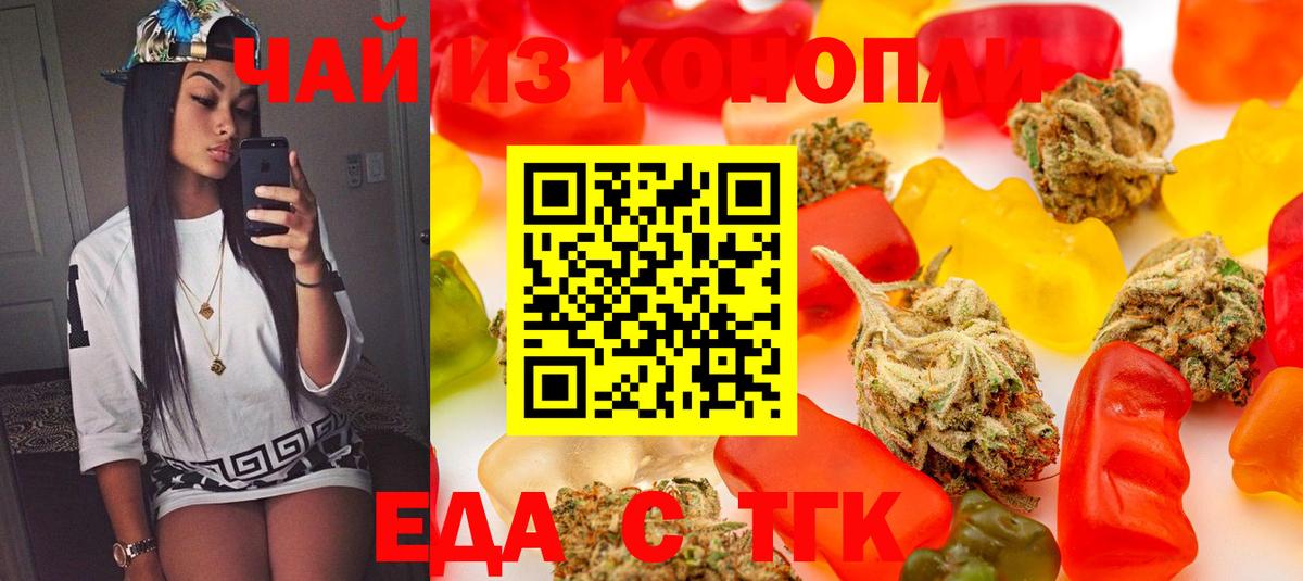 Новомосковск  Еда ТГК марихуана  Вход с VPN 
