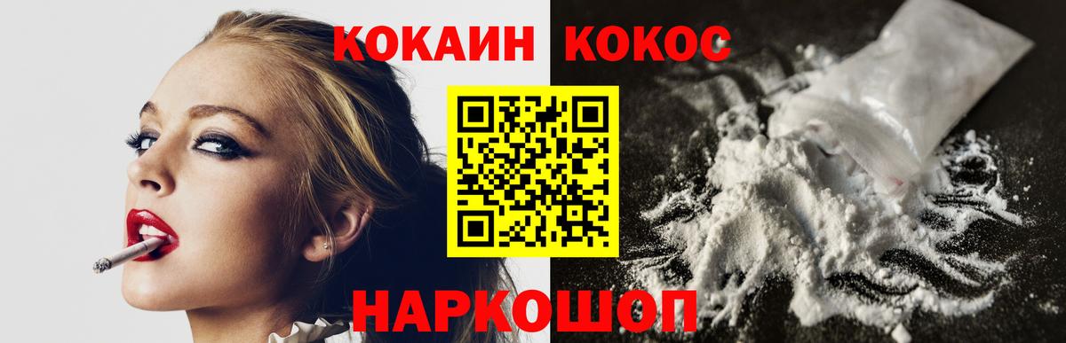 Новомосковск  Cocaine 97%  COCAIN Перу  где найти наркотики  Вход с VPN 