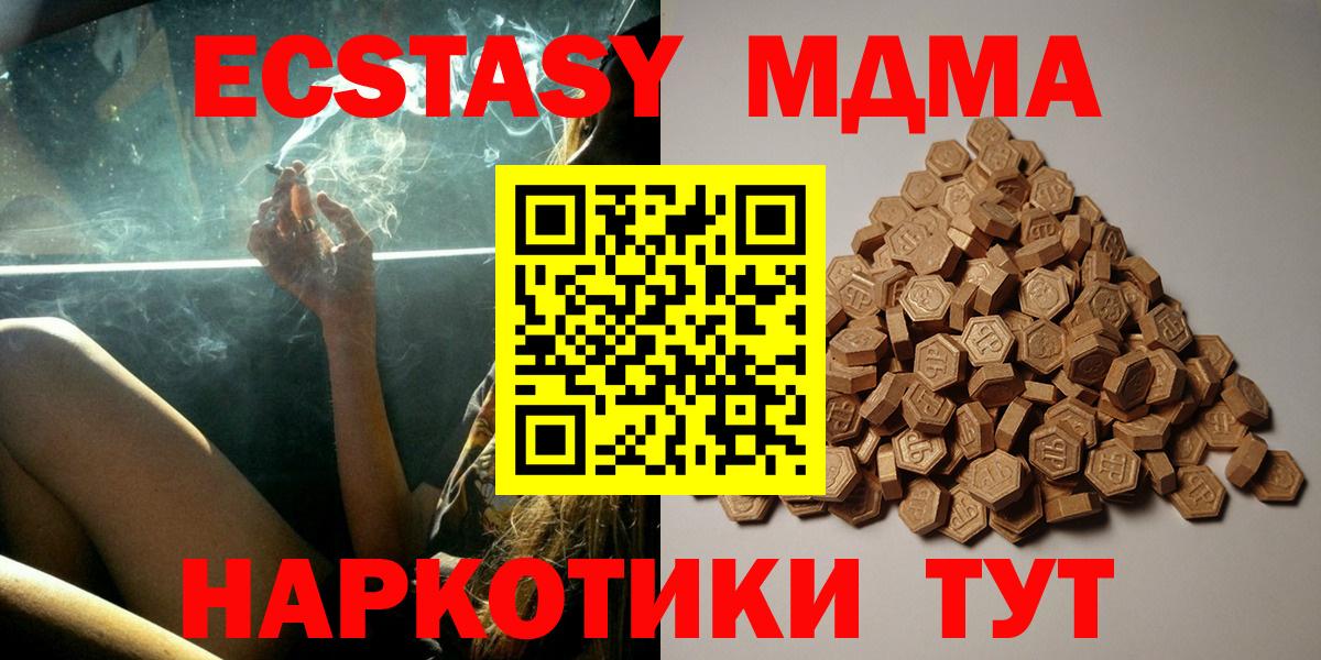 ЭКСТАЗИ Дубай  Вход с VPN  ЭКСТАЗИ  Экстази ешки  darknet Telegram  Новомосковск 