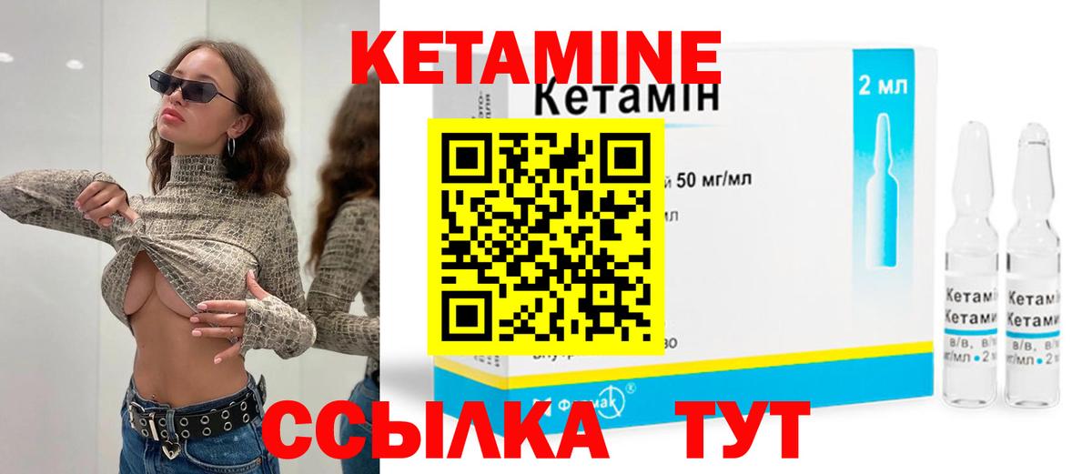 КЕТАМИН ketamine  Кетамин VHQ  Вход с VPN  Новомосковск 