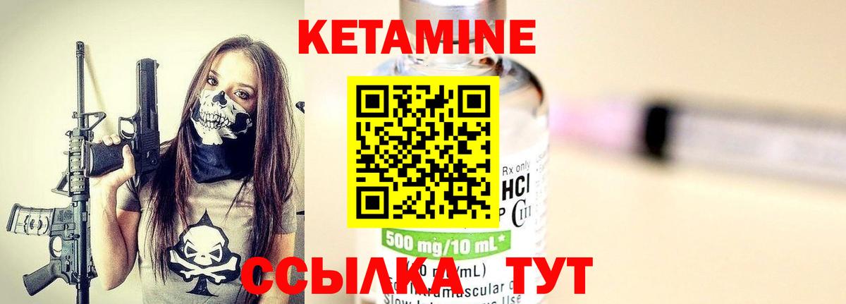 Кетамин VHQ Новомосковск
