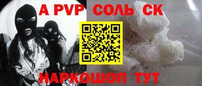 apvp Пыть-Ях