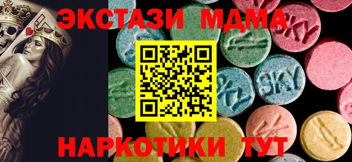 MDMA  Вход с VPN  Новомосковск  MDMA молли 