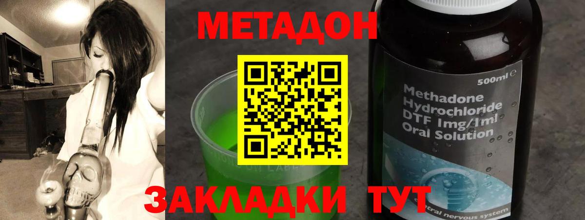Новомосковск  Метадон мёд  Вход с VPN 