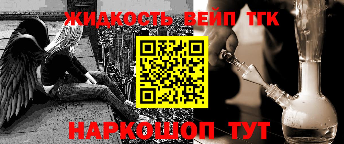 ТГК THC oil Новомосковск