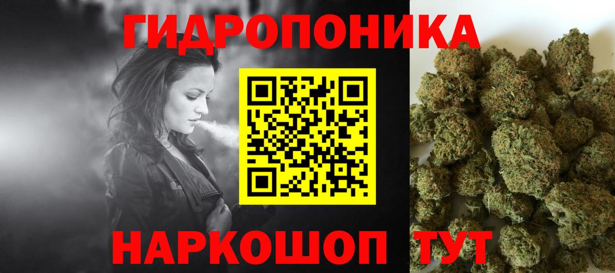 МАРИХУАНА сатива  Бошки марихуана LSD WEED  Новомосковск  Вход с VPN 